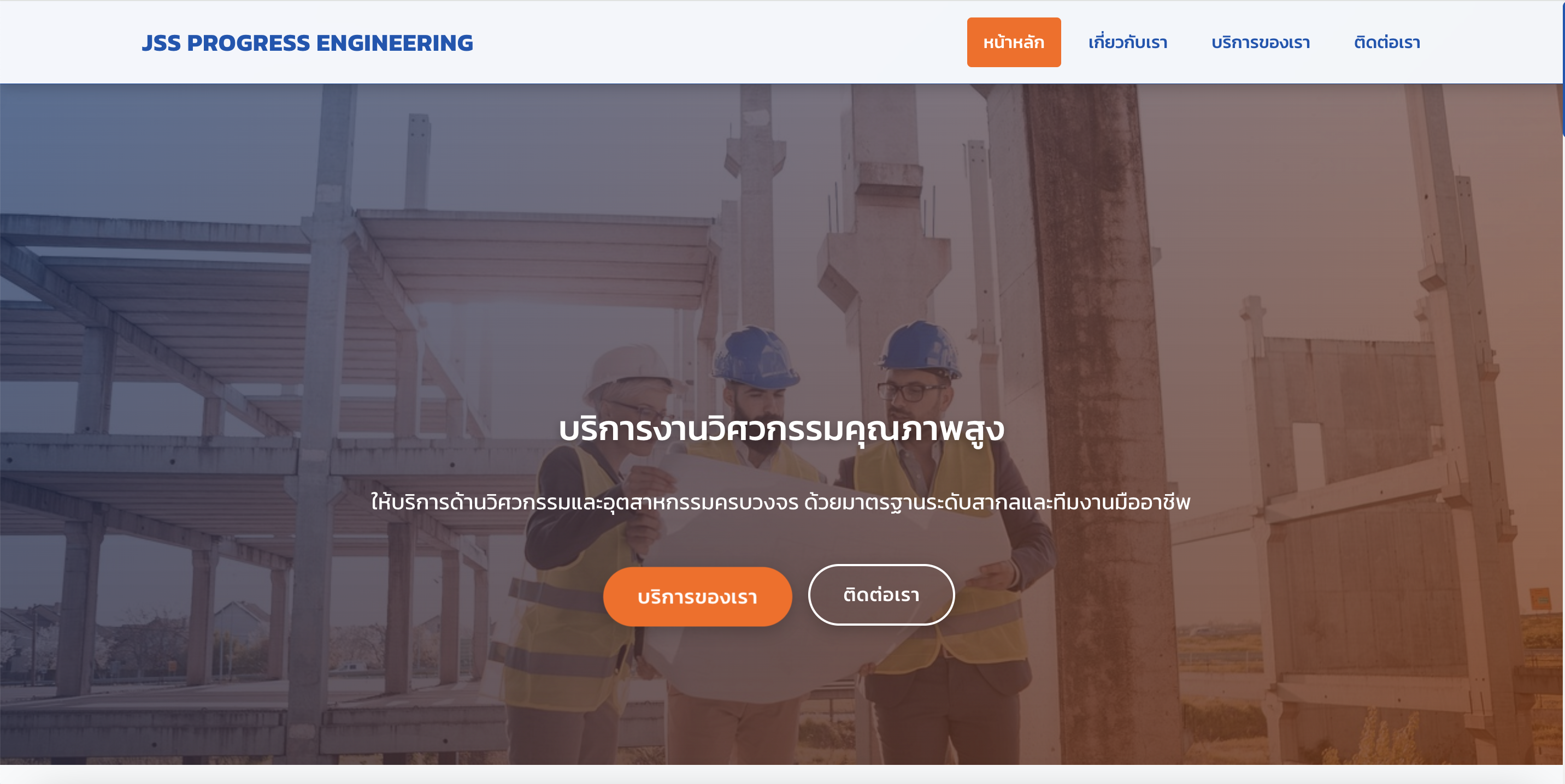 เว็บไซต์ธุรกิจบริการ