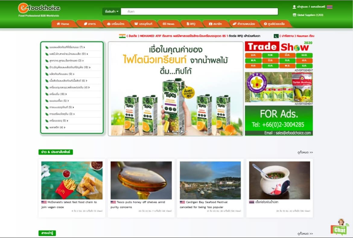 เว็บไซต์สถาบันการศึกษา