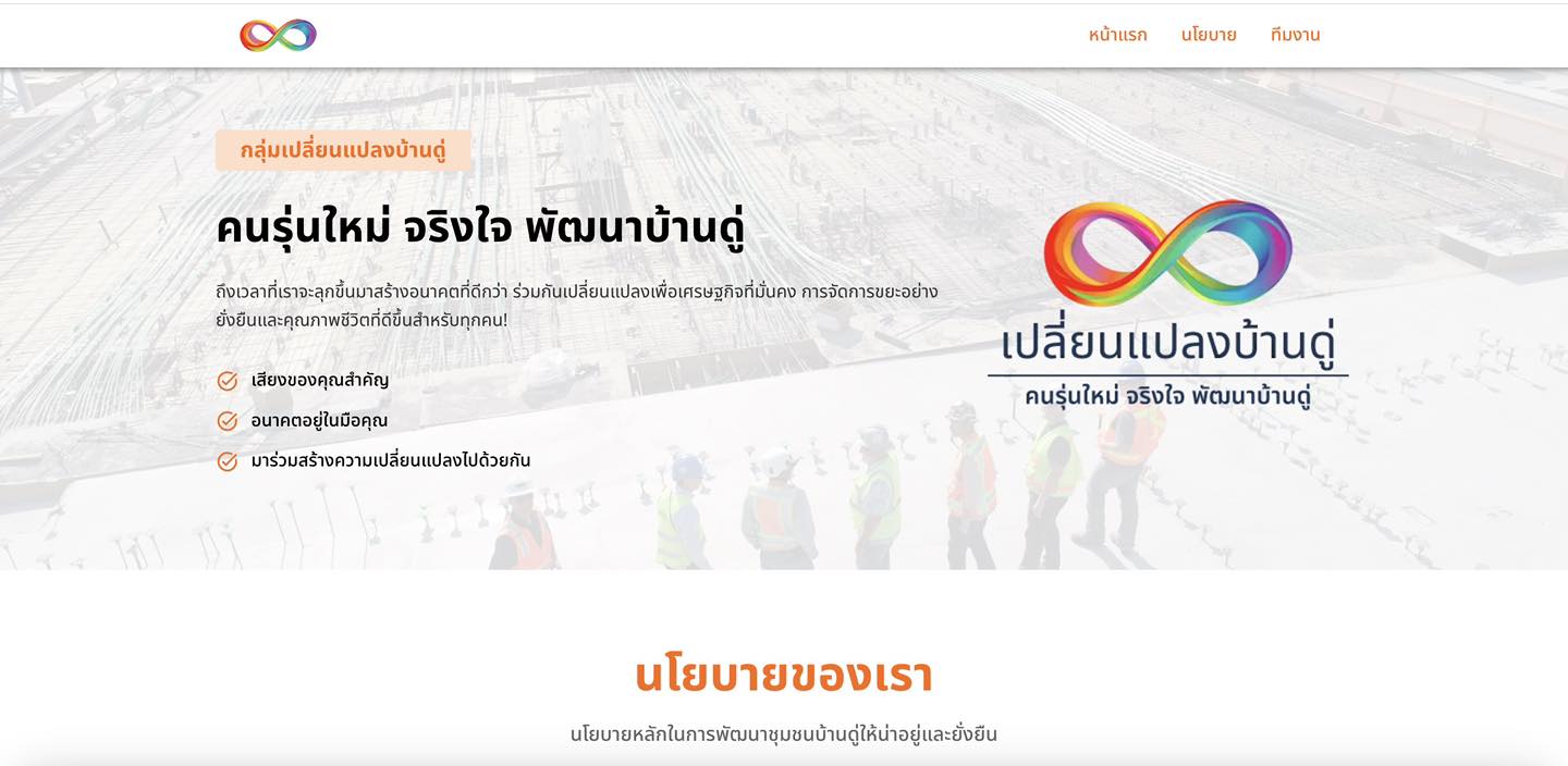 เว็บไซต์ธุรกิจบริการ