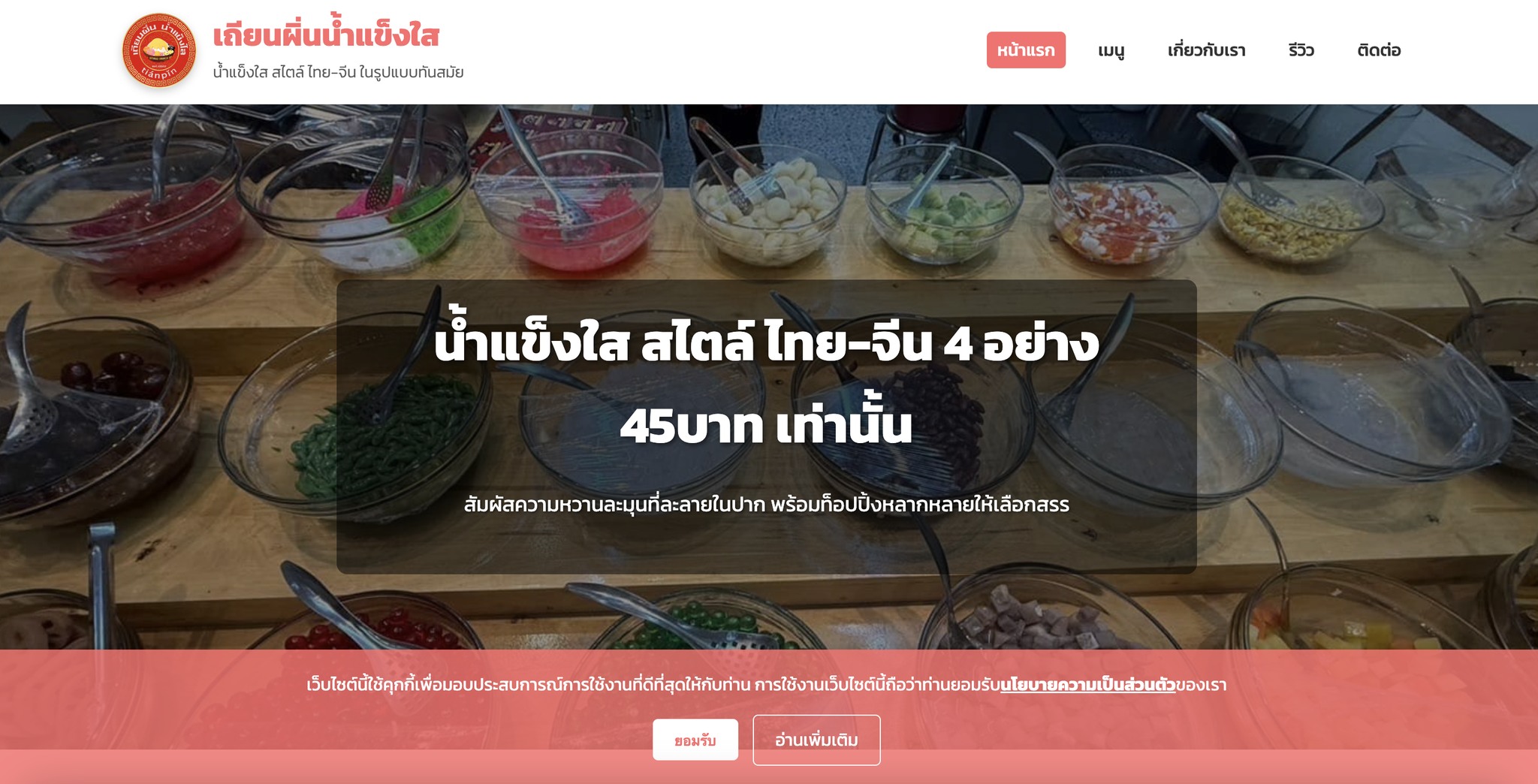 เว็บไซต์ธุรกิจบริการ