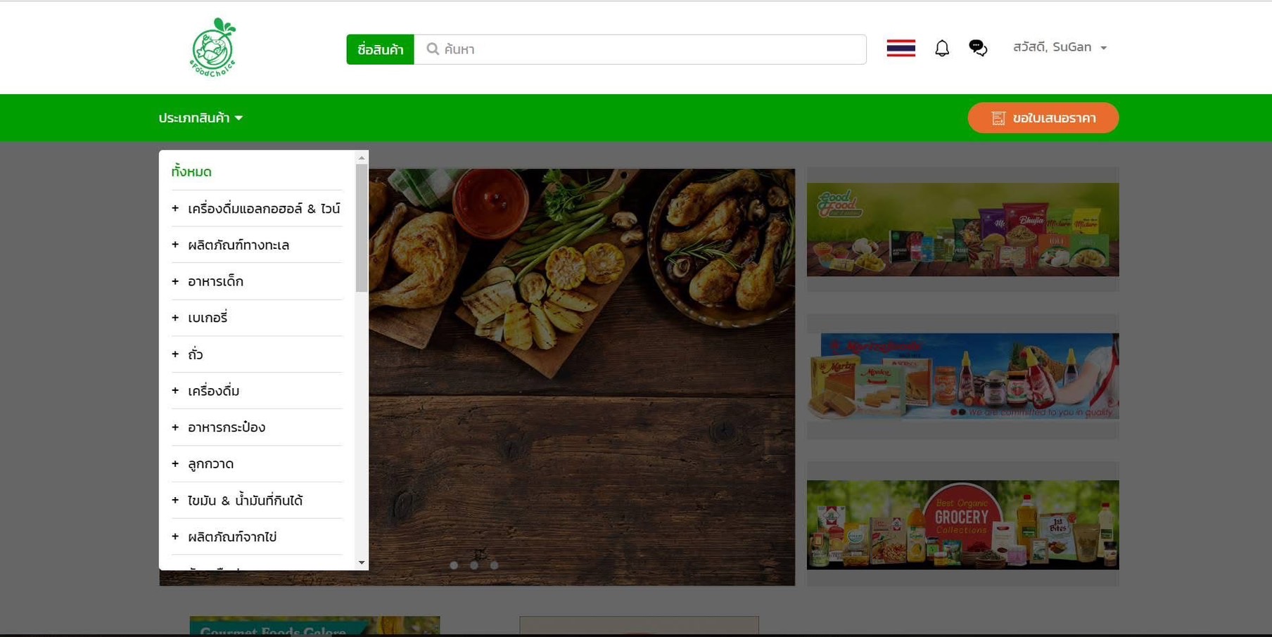 ระบบจัดการคลังสินค้า