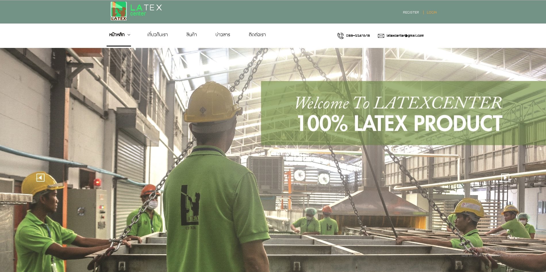 เว็บไซต์ร้านอาหาร