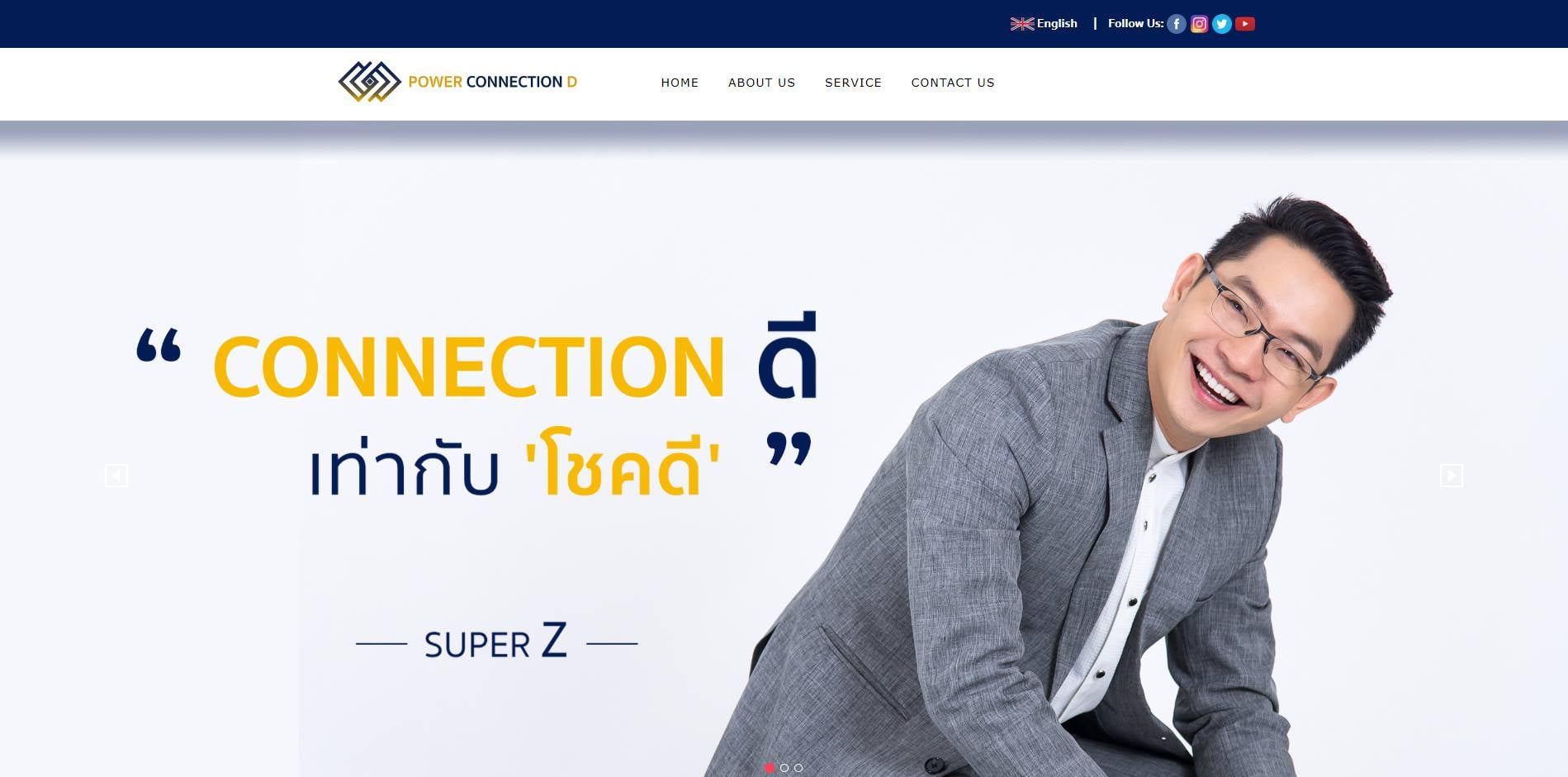 เว็บไซต์ท่องเที่ยว